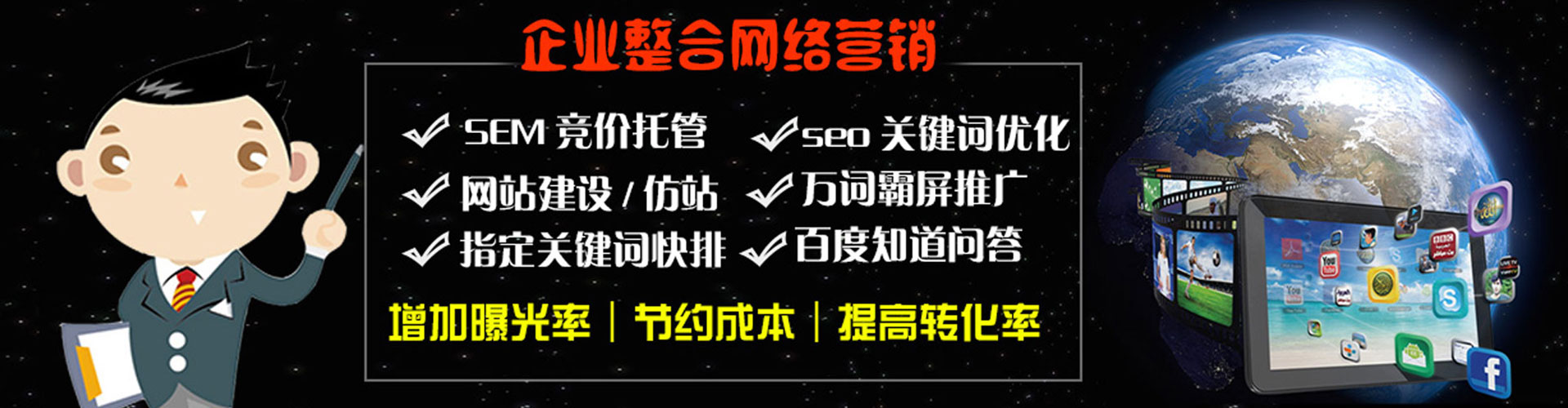 环县搜索开户返点