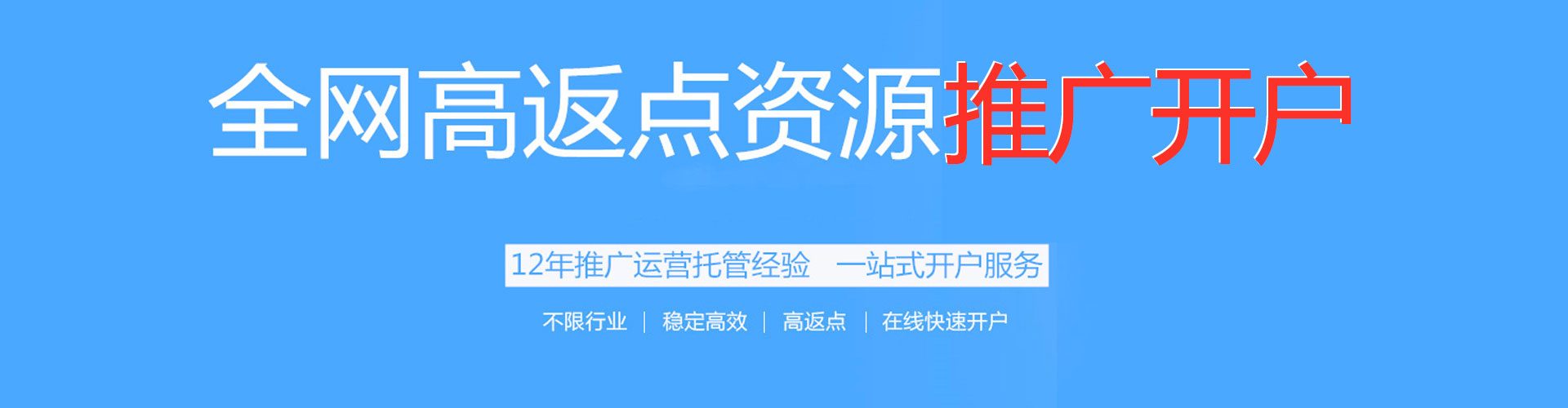 环县竞价推广开户
